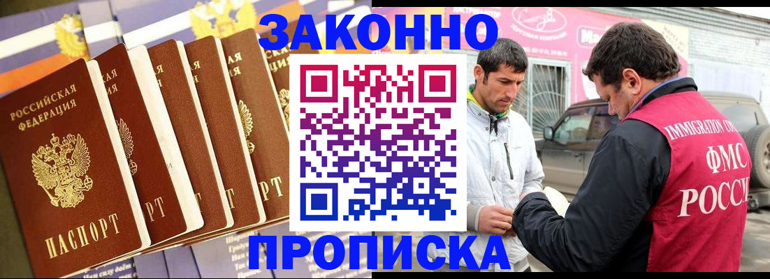 прописка для школы в Пыть-Яхе